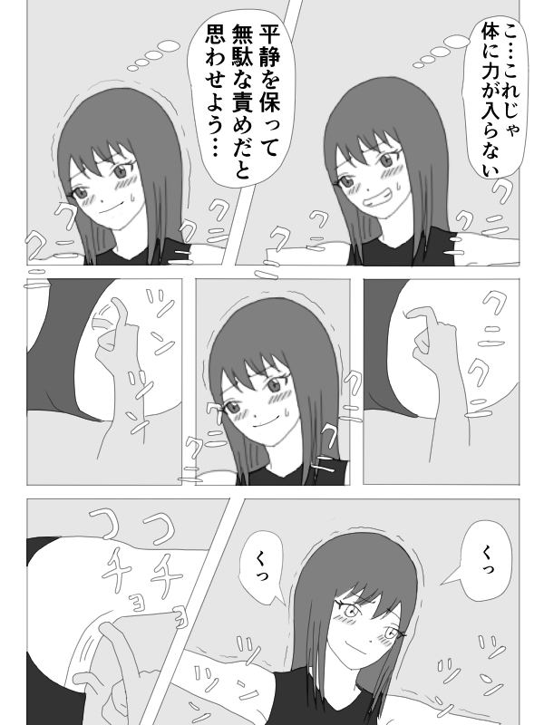 [KUSU] くすぐりHEROINE