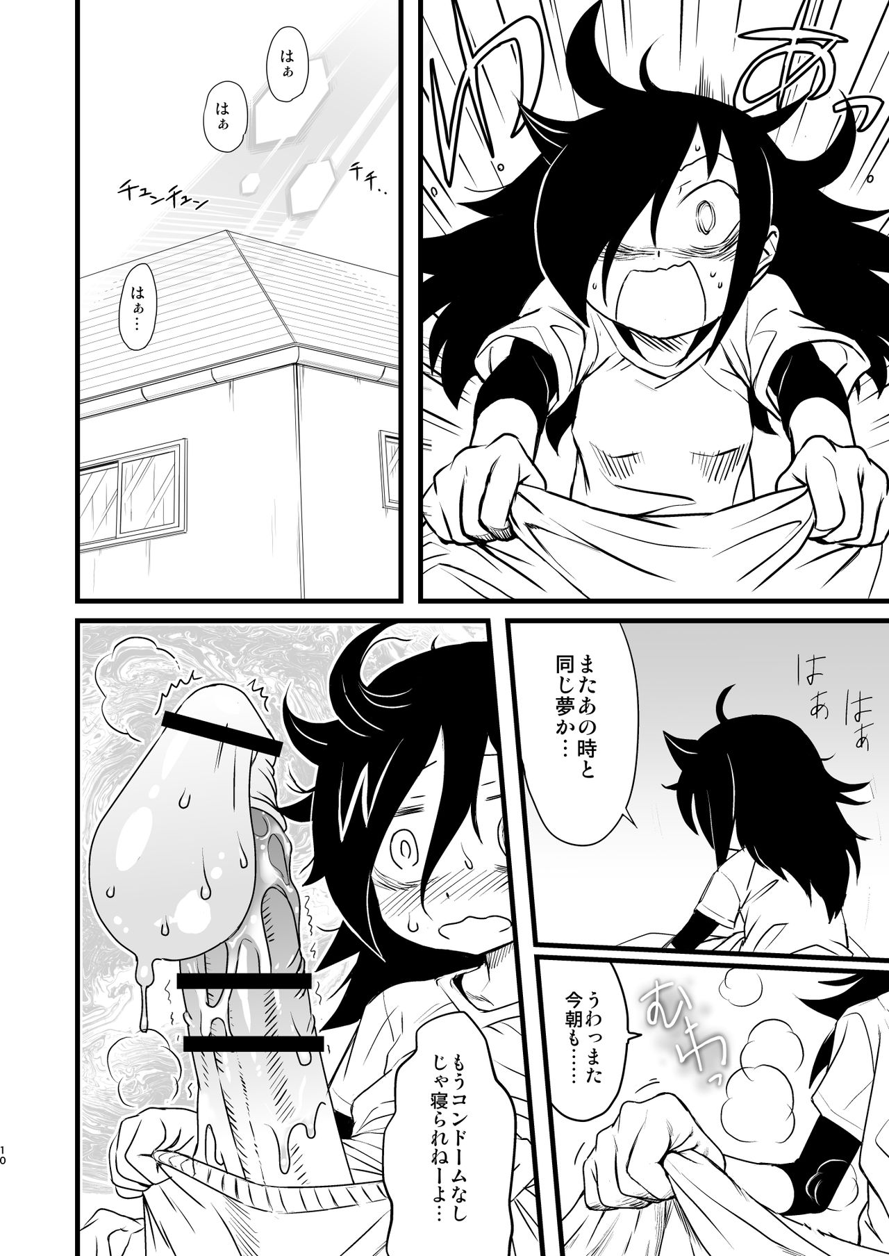 (C88) [革命政府広報室 (あべもりおか、ラヂヲヘッド、つなむし)] メメント・モコ (私がモテないのはどう考えてもお前らが悪い!) [DL版]