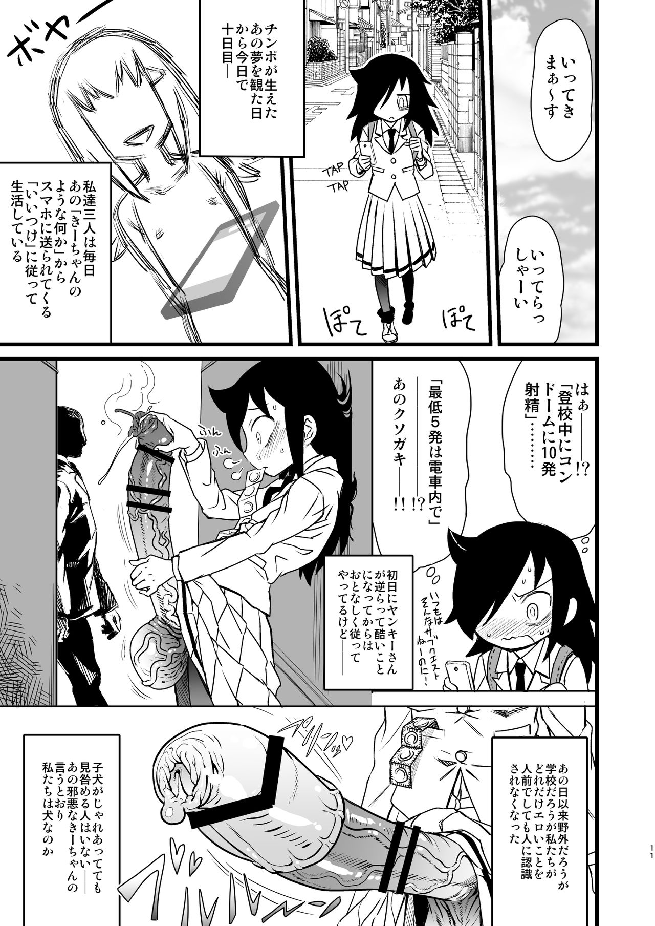 (C88) [革命政府広報室 (あべもりおか、ラヂヲヘッド、つなむし)] メメント・モコ (私がモテないのはどう考えてもお前らが悪い!) [DL版]