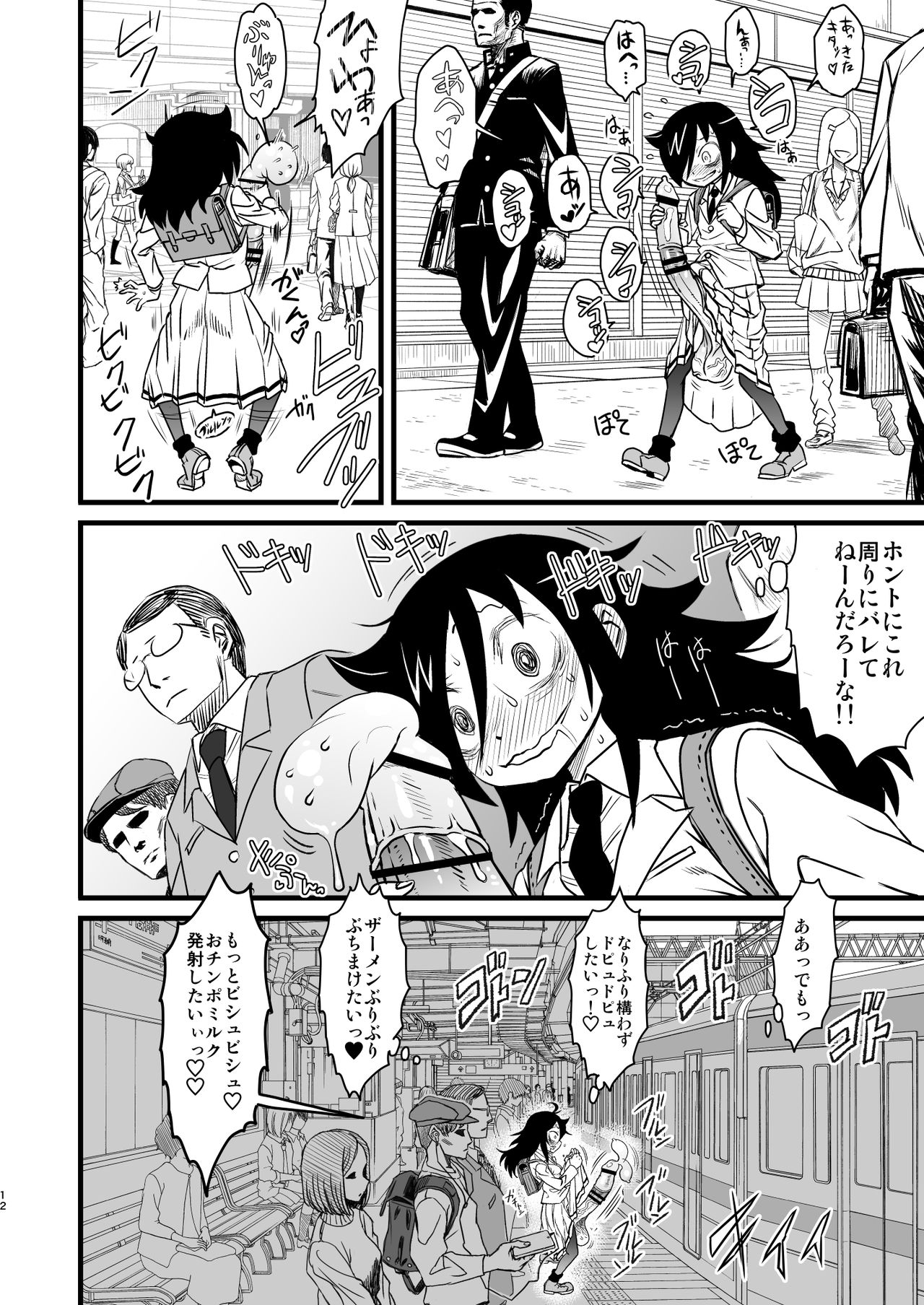 (C88) [革命政府広報室 (あべもりおか、ラヂヲヘッド、つなむし)] メメント・モコ (私がモテないのはどう考えてもお前らが悪い!) [DL版]