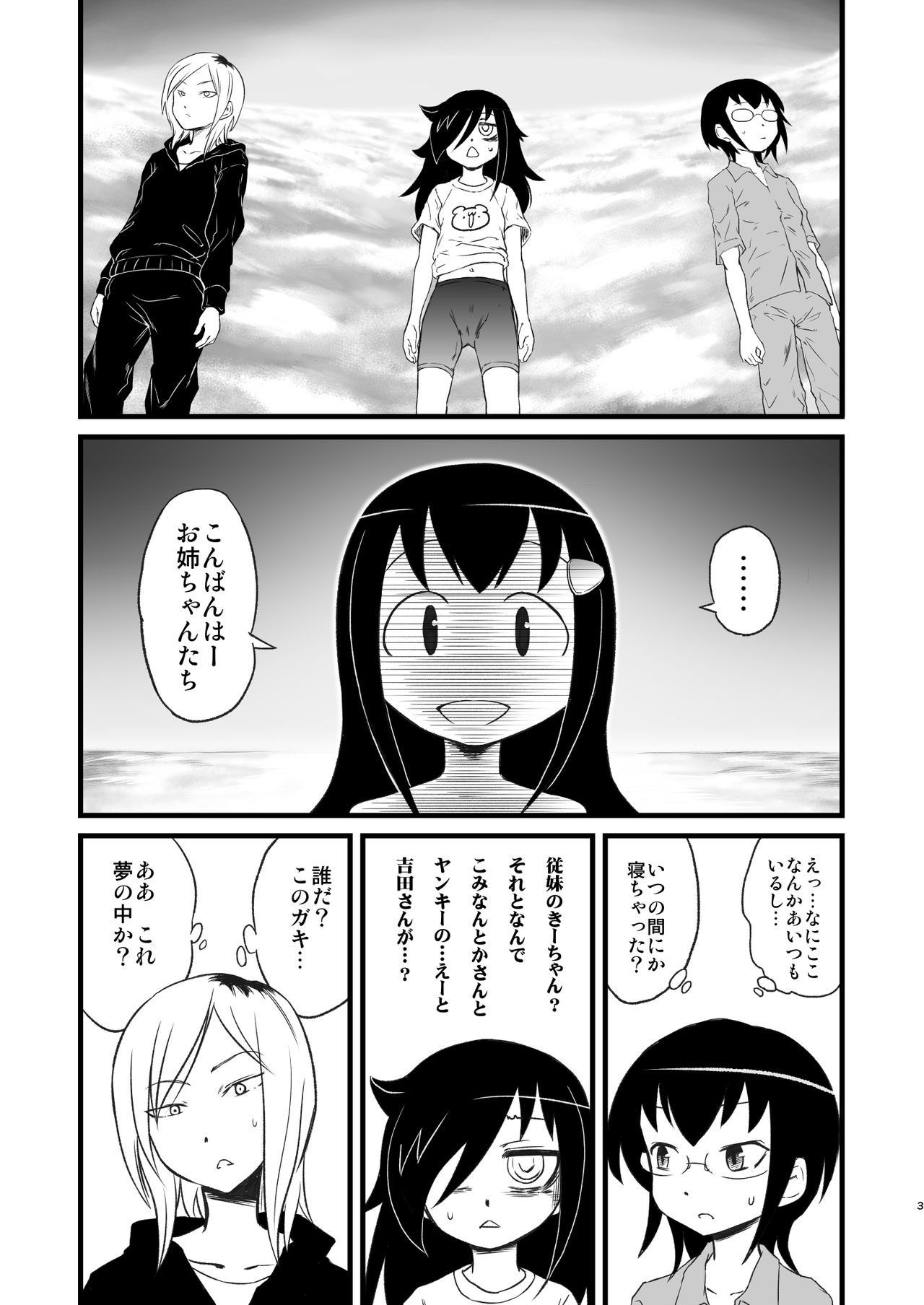 (C88) [革命政府広報室 (あべもりおか、ラヂヲヘッド、つなむし)] メメント・モコ (私がモテないのはどう考えてもお前らが悪い!) [DL版]
