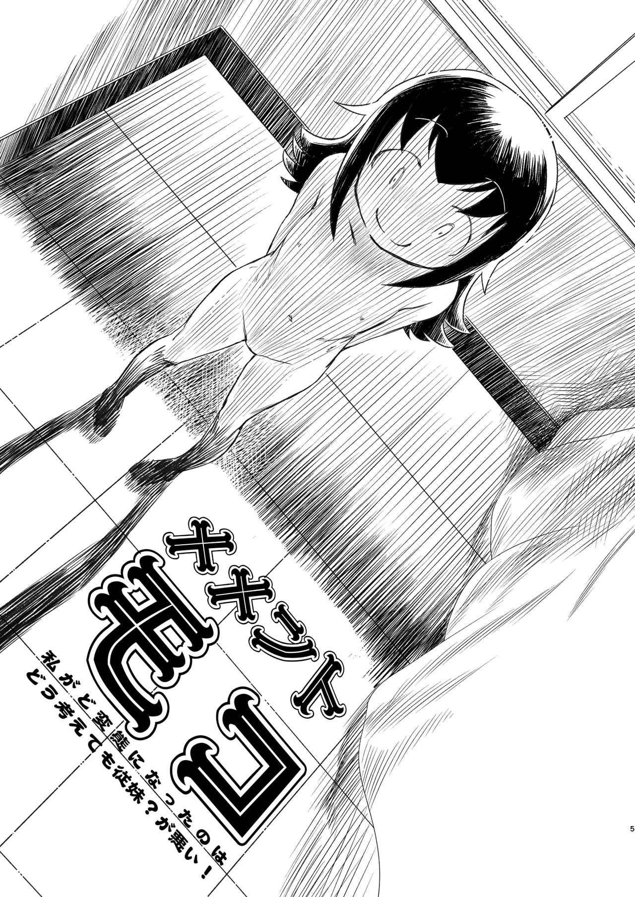 (C88) [革命政府広報室 (あべもりおか、ラヂヲヘッド、つなむし)] メメント・モコ (私がモテないのはどう考えてもお前らが悪い!) [DL版]
