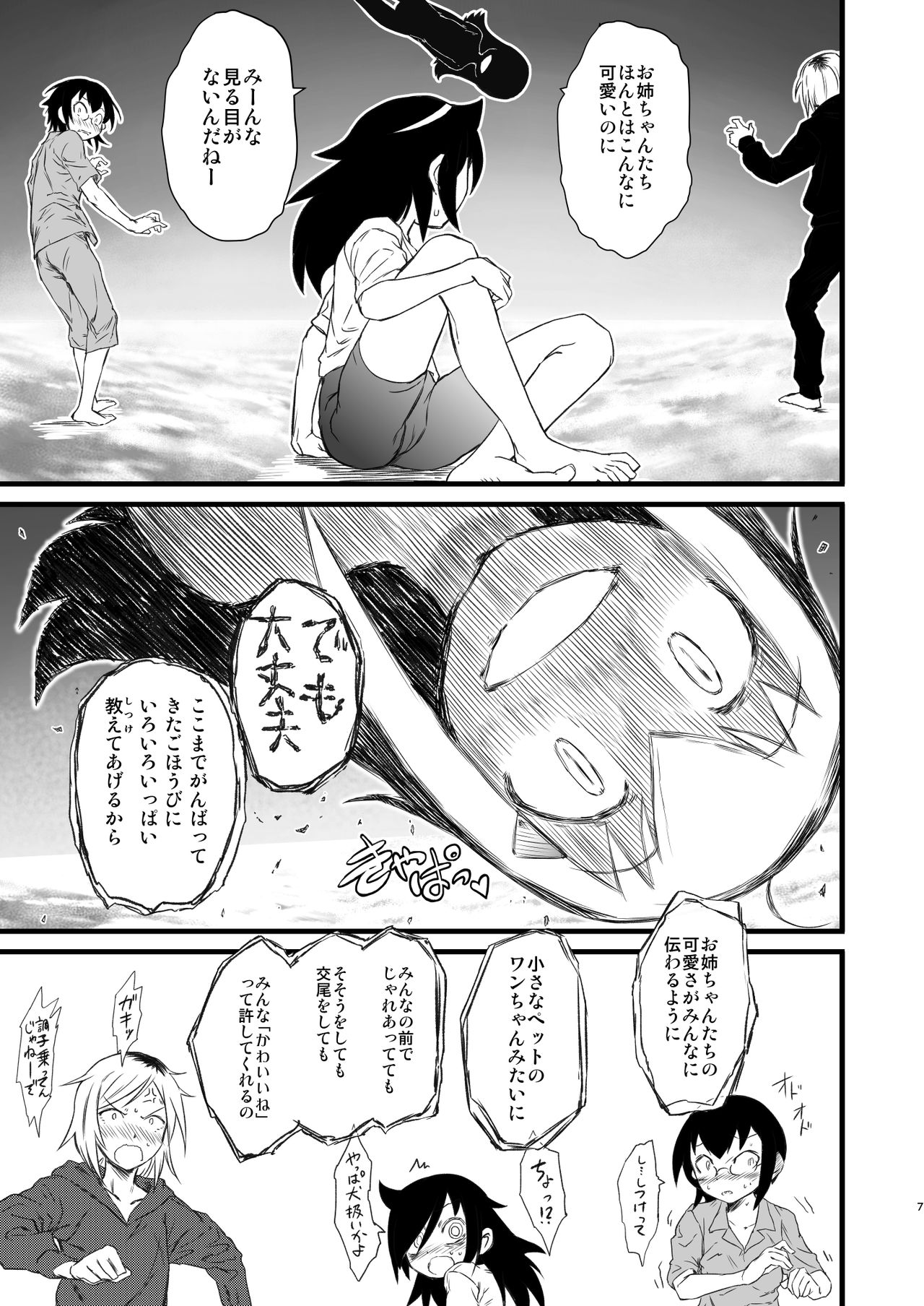 (C88) [革命政府広報室 (あべもりおか、ラヂヲヘッド、つなむし)] メメント・モコ (私がモテないのはどう考えてもお前らが悪い!) [DL版]