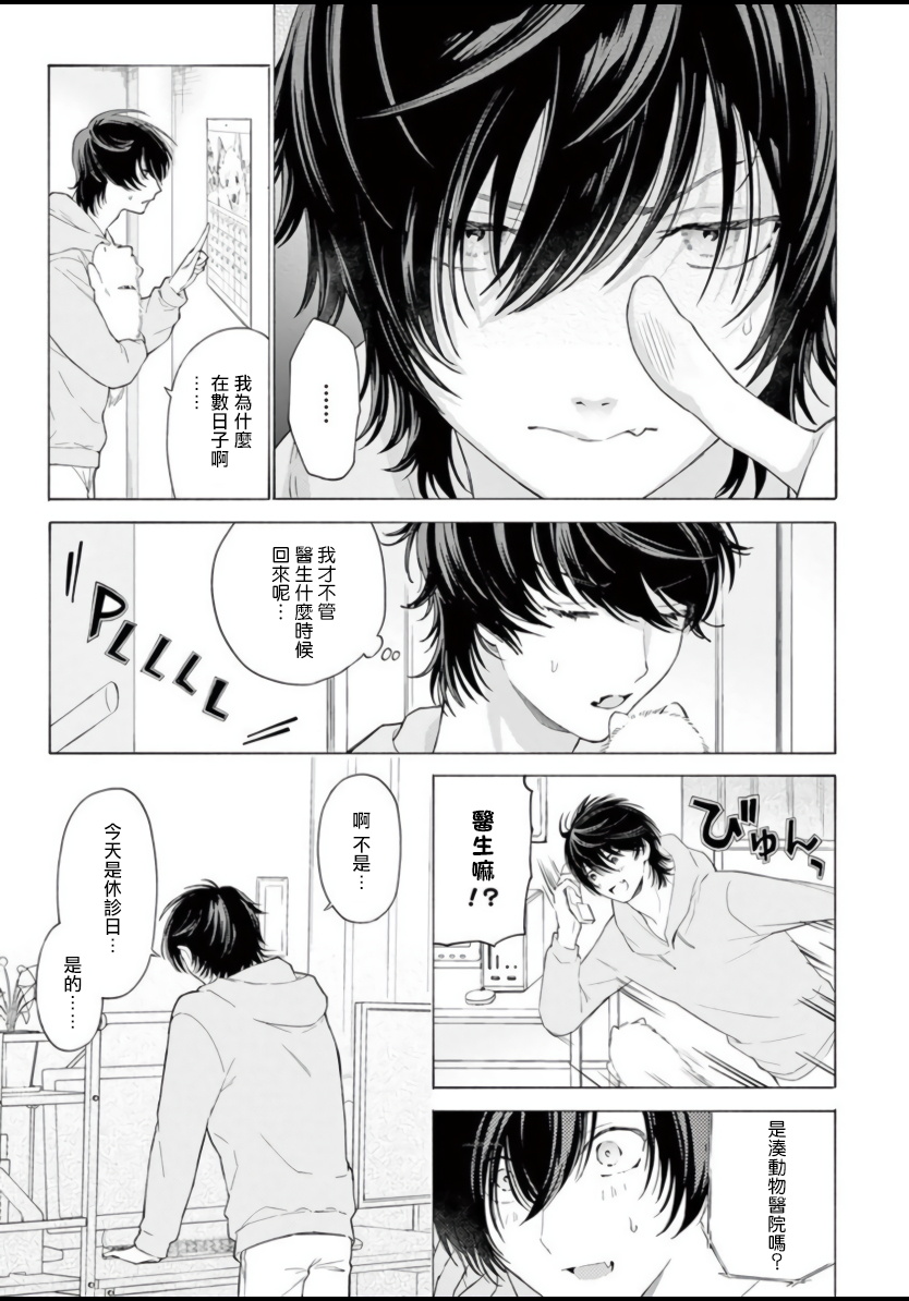 [志木見ビビ] 服従と甘噛み 第1-4話 [中国翻訳] [DL版]