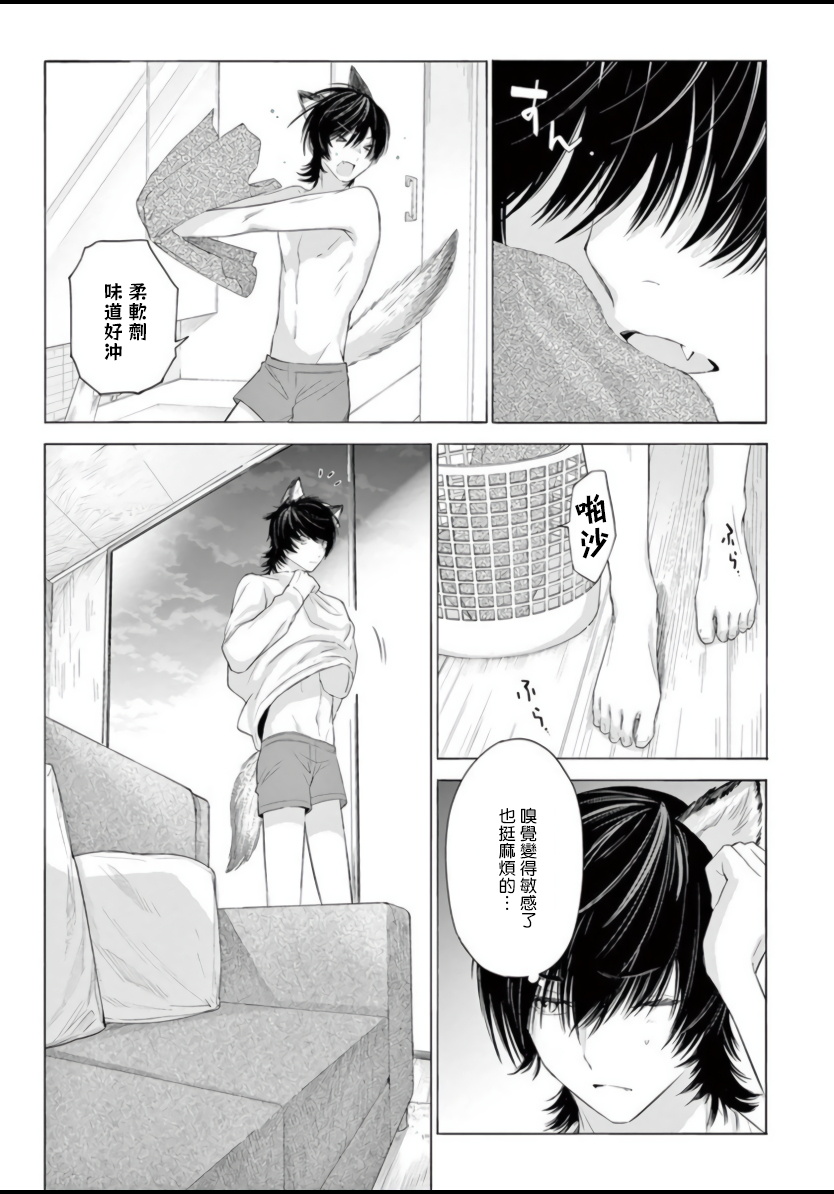 [志木見ビビ] 服従と甘噛み 第1-4話 [中国翻訳] [DL版]