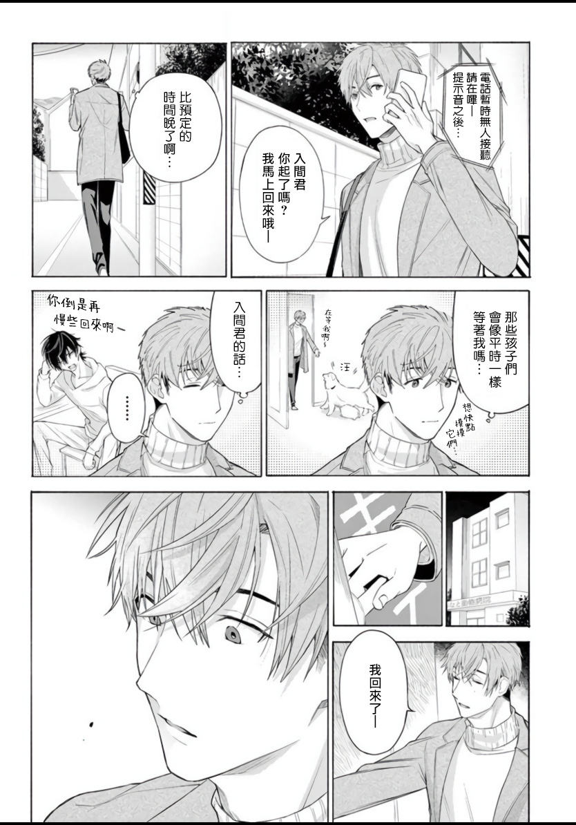 [志木見ビビ] 服従と甘噛み 第1-4話 [中国翻訳] [DL版]