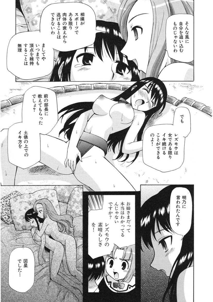 [上連雀三平] やまとなでシコ
