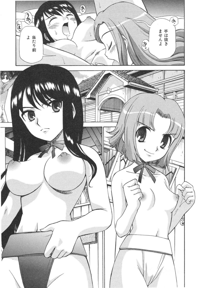[上連雀三平] やまとなでシコ