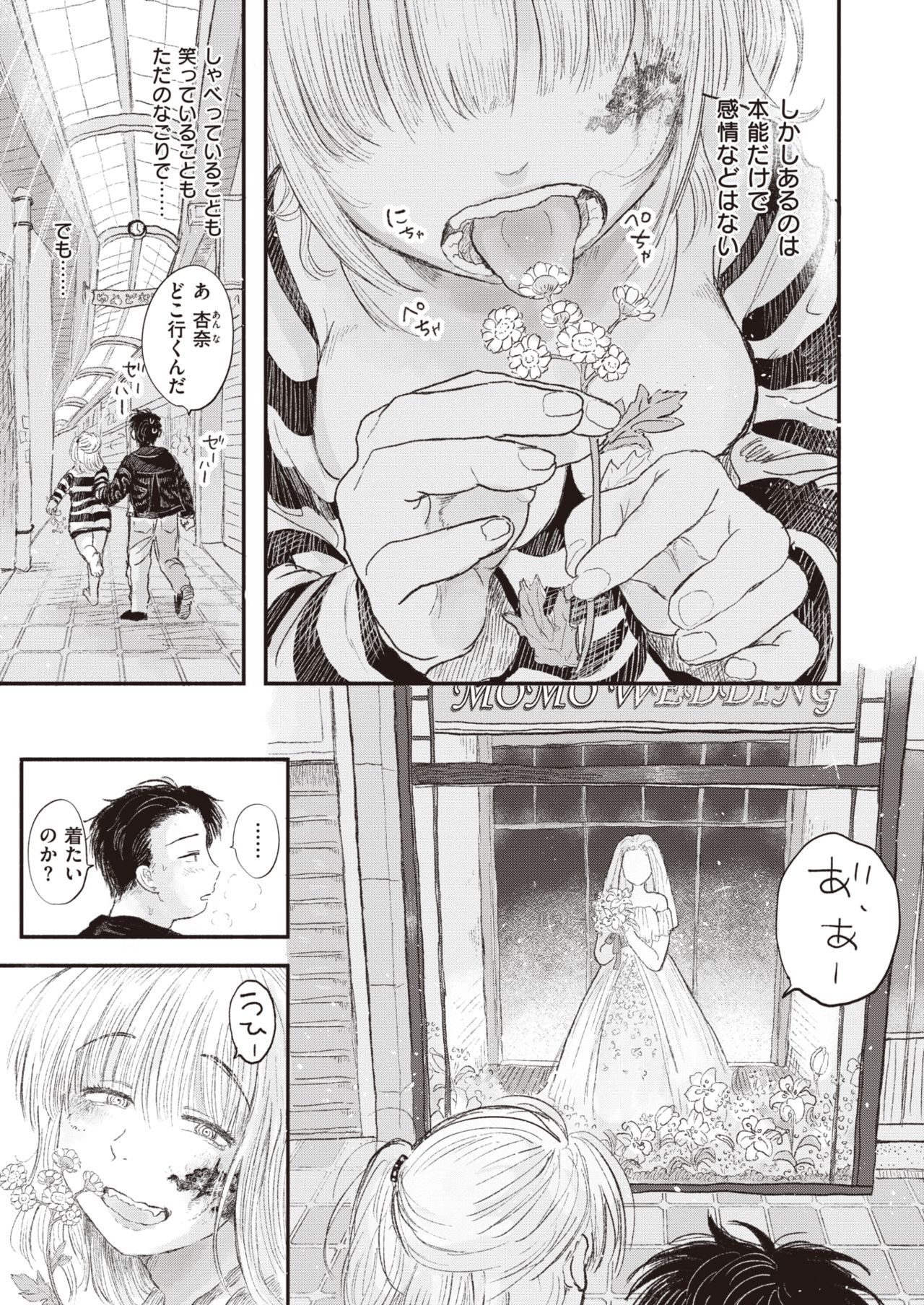 WEEKLY快楽天 2021 No.06