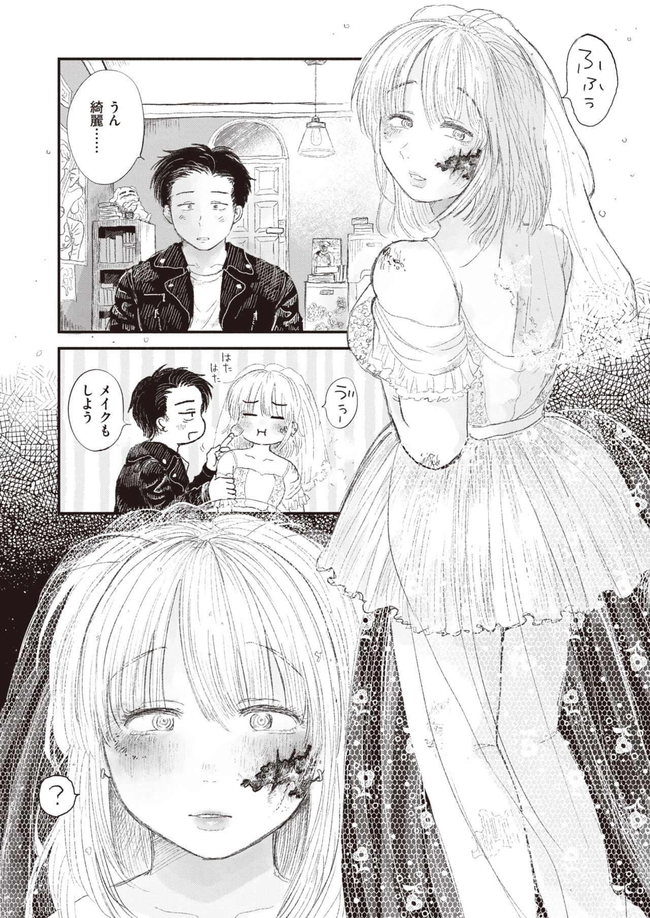 WEEKLY快楽天 2021 No.06