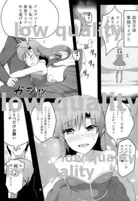 (C93) [にゃろ貴族 (a.k.a.にゃろっと)] 千早とイチャラブエッチする本～媚薬セックス編～ (アイドルマスター)