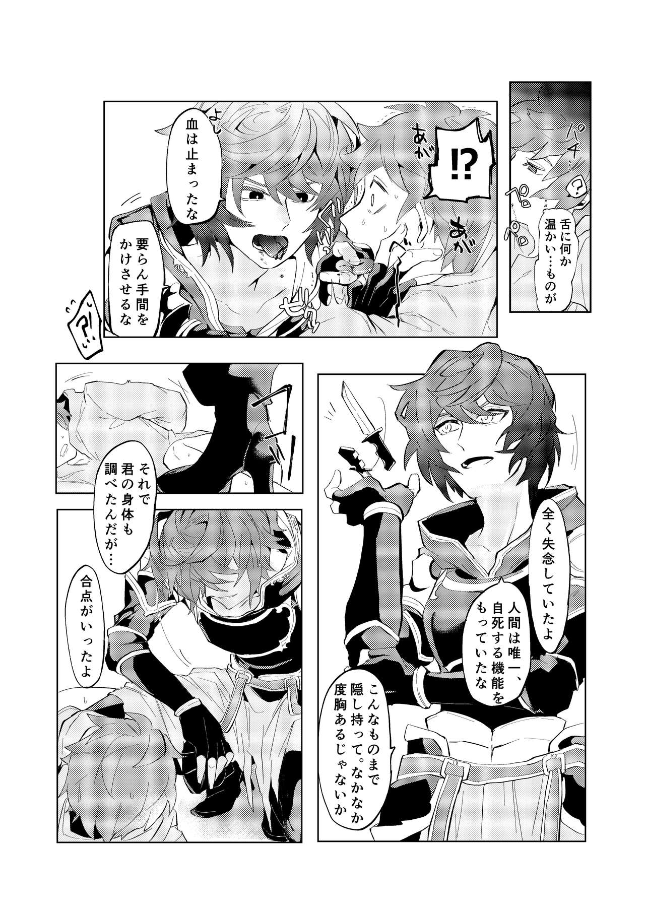 [切り身 (さけ)] Disaster (グランブルーファンタジー) [DL版]