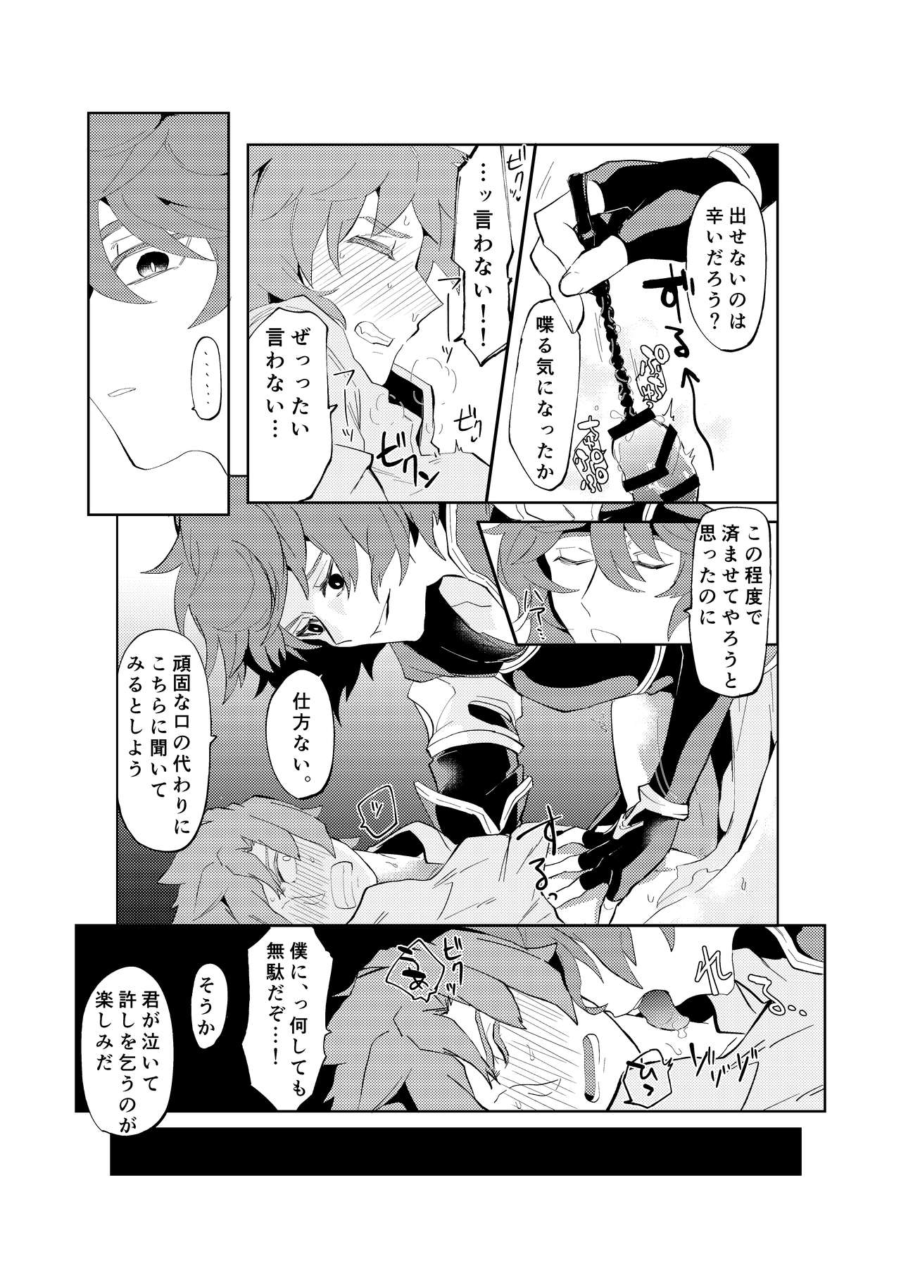 [切り身 (さけ)] Disaster (グランブルーファンタジー) [DL版]