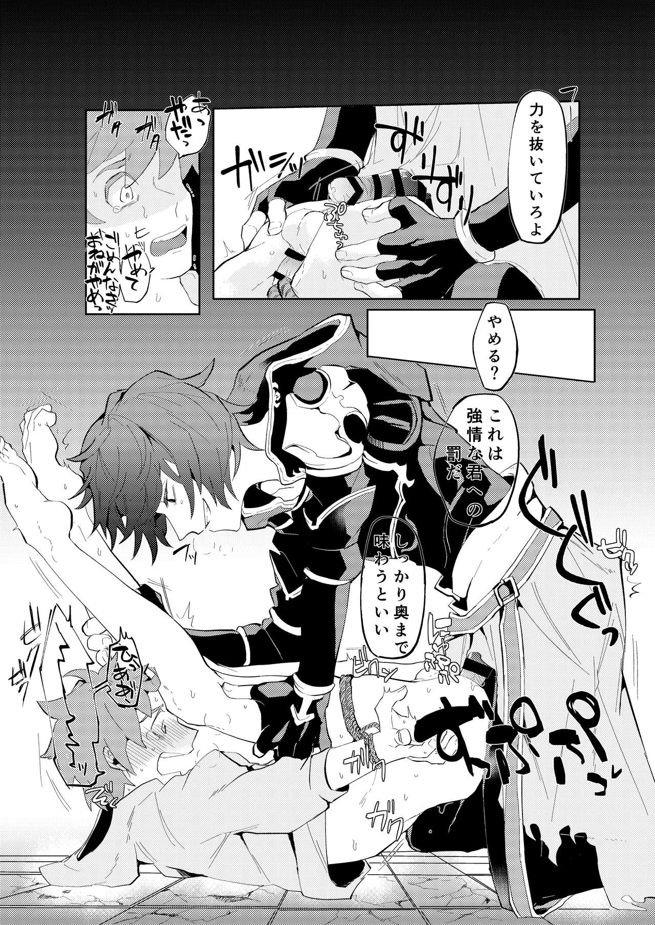 [切り身 (さけ)] Disaster (グランブルーファンタジー) [DL版]