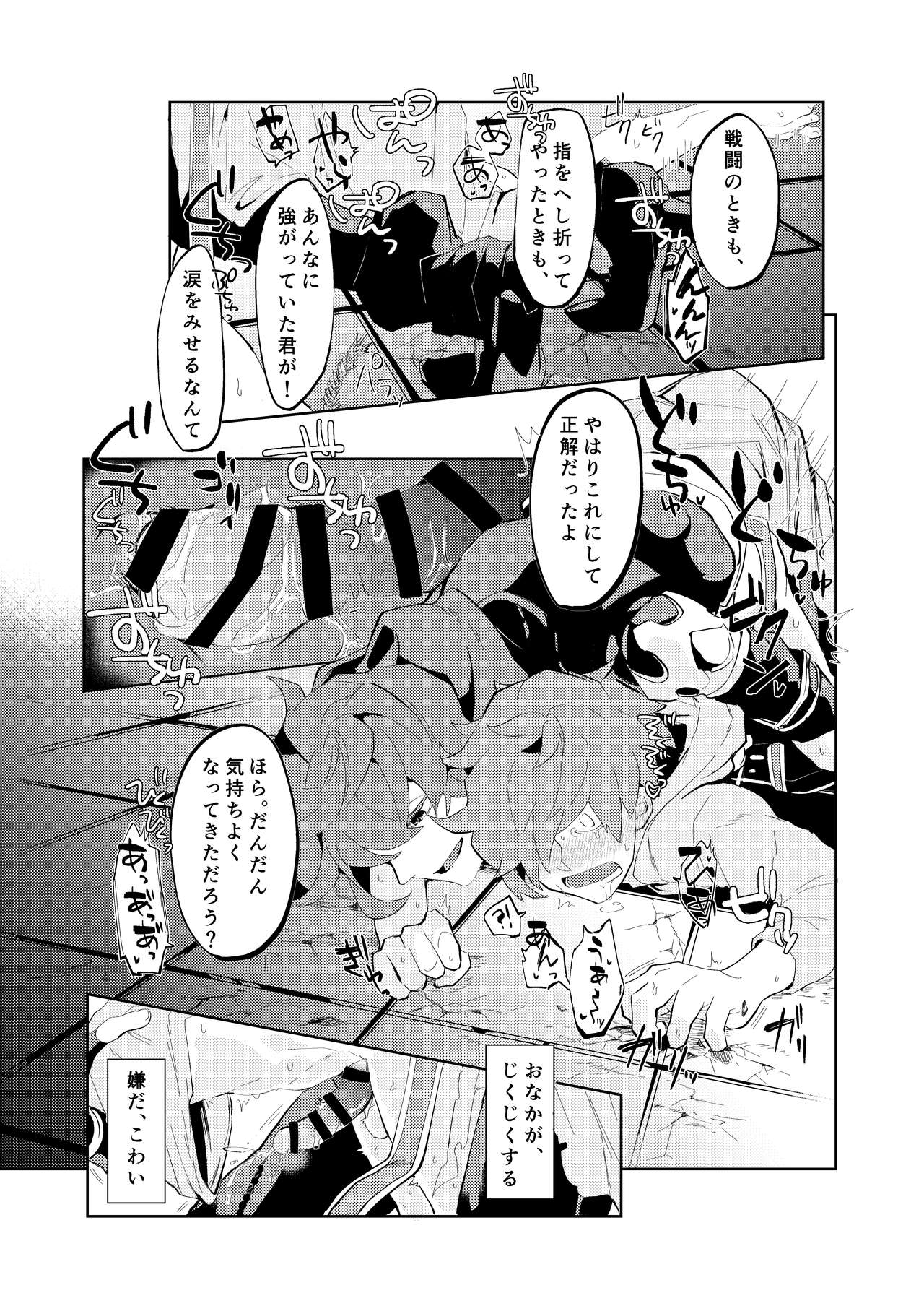 [切り身 (さけ)] Disaster (グランブルーファンタジー) [DL版]
