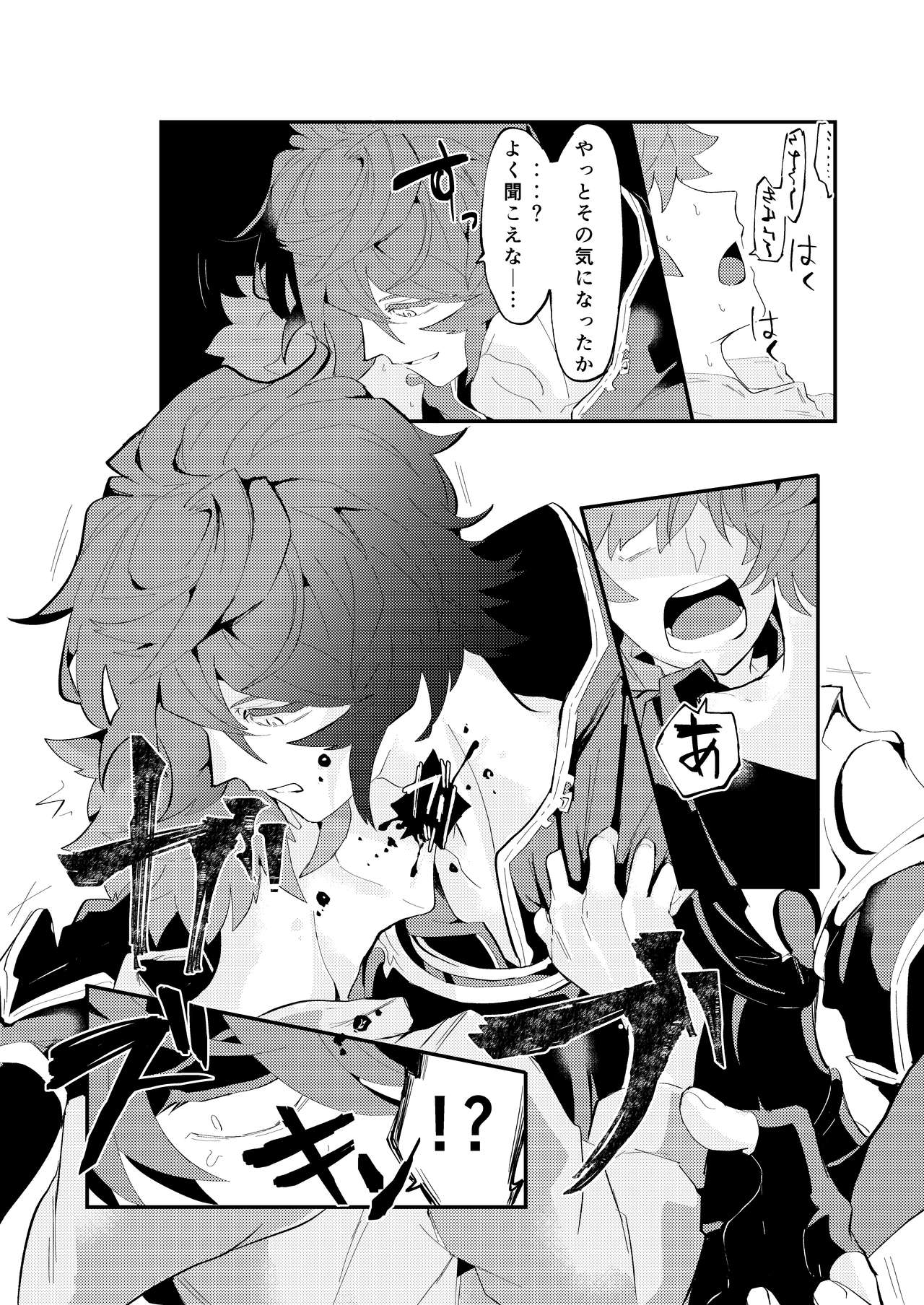 [切り身 (さけ)] Disaster (グランブルーファンタジー) [DL版]