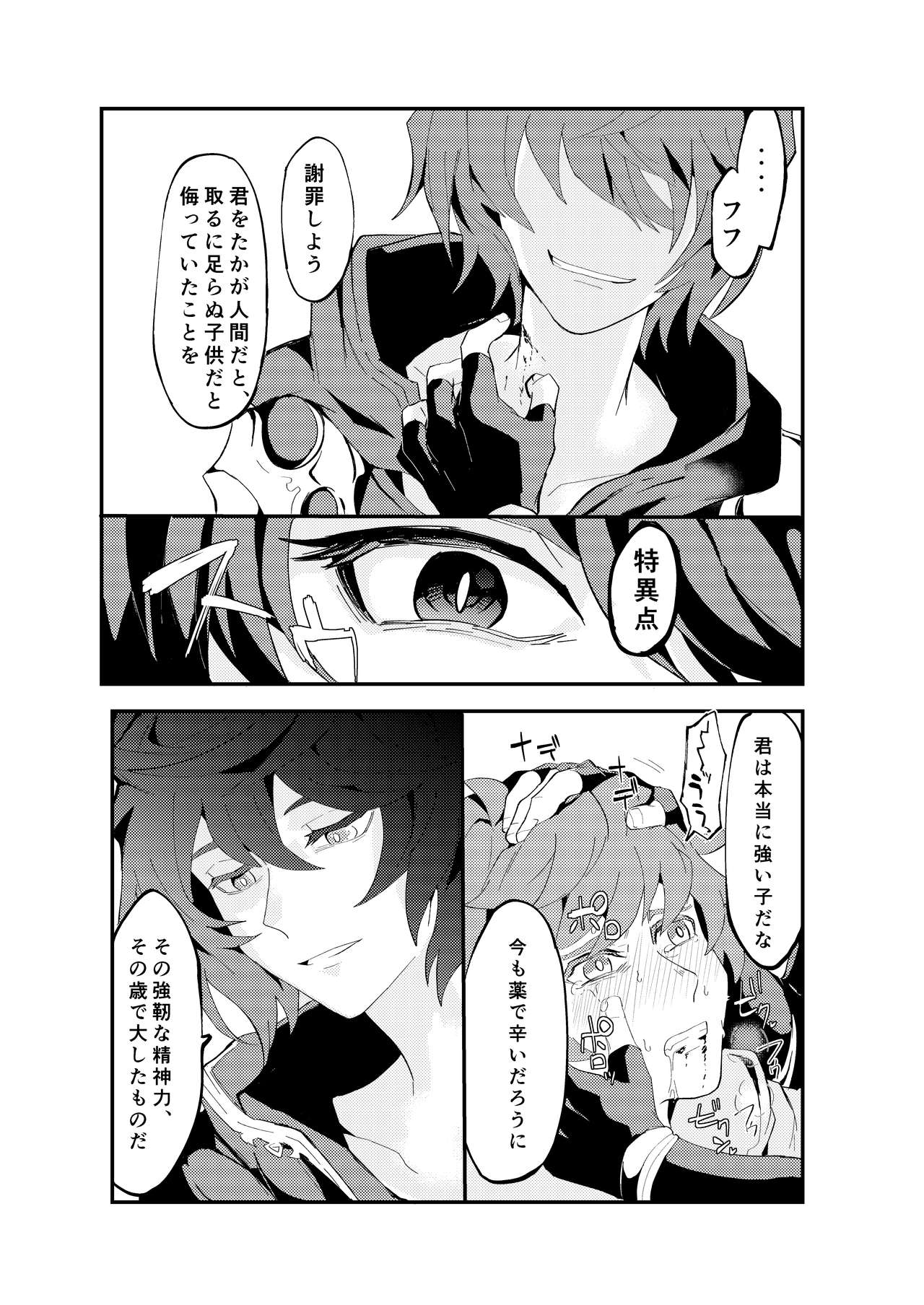 [切り身 (さけ)] Disaster (グランブルーファンタジー) [DL版]