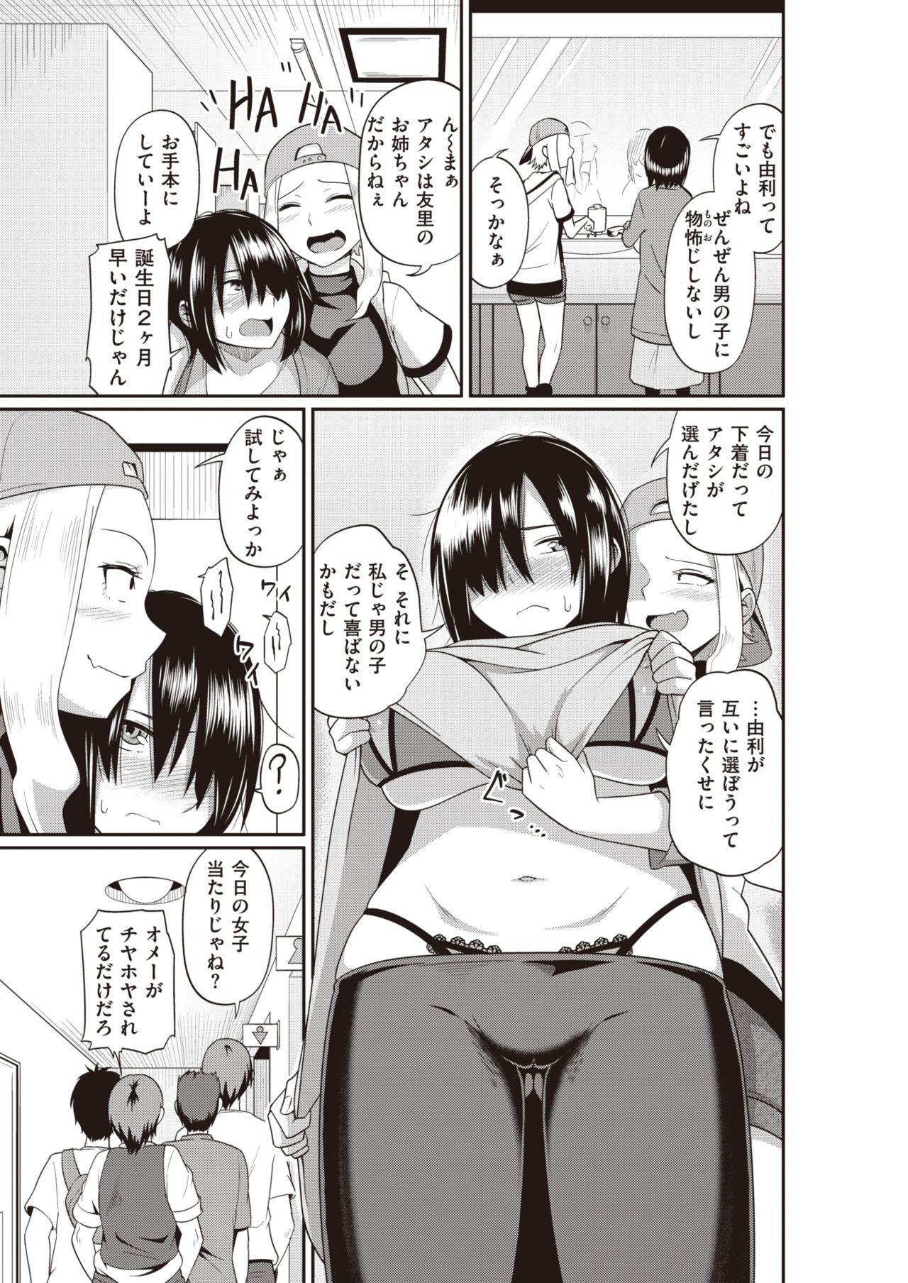 WEEKLY快楽天 Vol.53