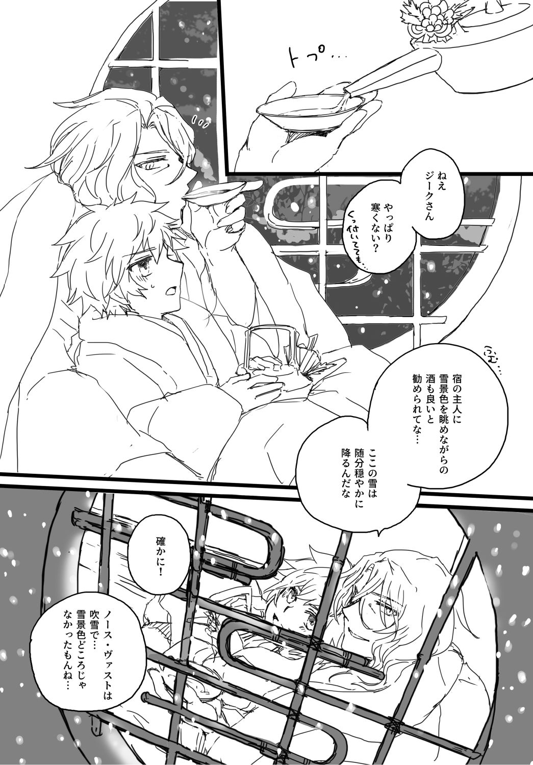 [万年楼 (うろろ)] はれのひ はつはる ゆきみざけ (グランブルーファンタジー) [DL版]