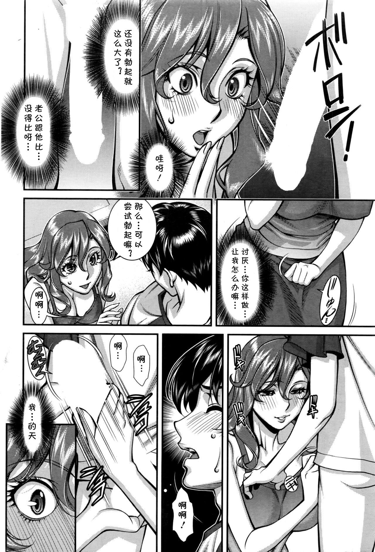 [梅谷ケンヂ] 極太Menは濃密汁で！(アクションピザッツ 2016年7月号) [中国翻訳]