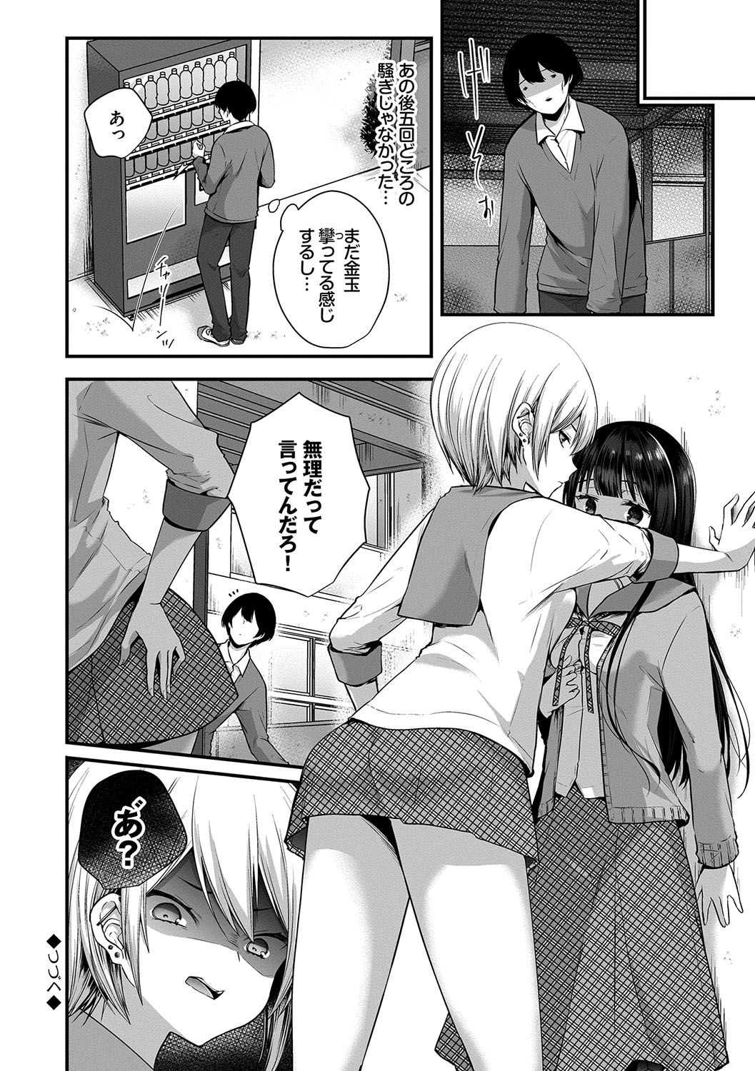 [まれお] 裏アカ乙女発情期 [DL版]