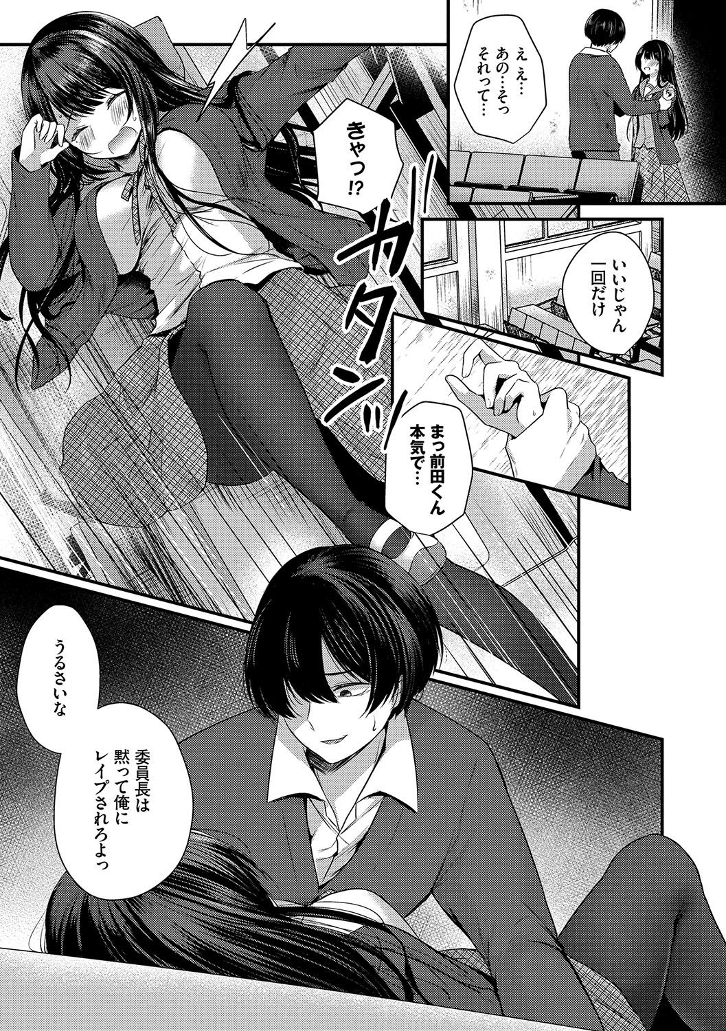 [まれお] 裏アカ乙女発情期 [DL版]