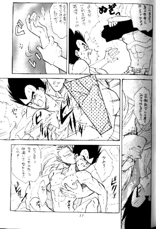 [まじゅにあ甘納党 (幹本魔女美)] ここだけの二人!! (ドラゴンボールZ)