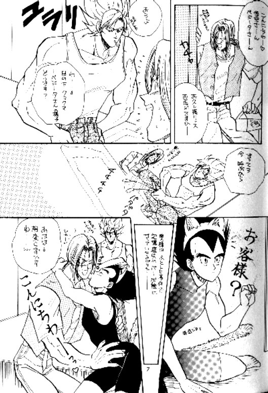 [まじゅにあ甘納党 (幹本魔女美)] ここだけの二人!! (ドラゴンボールZ)