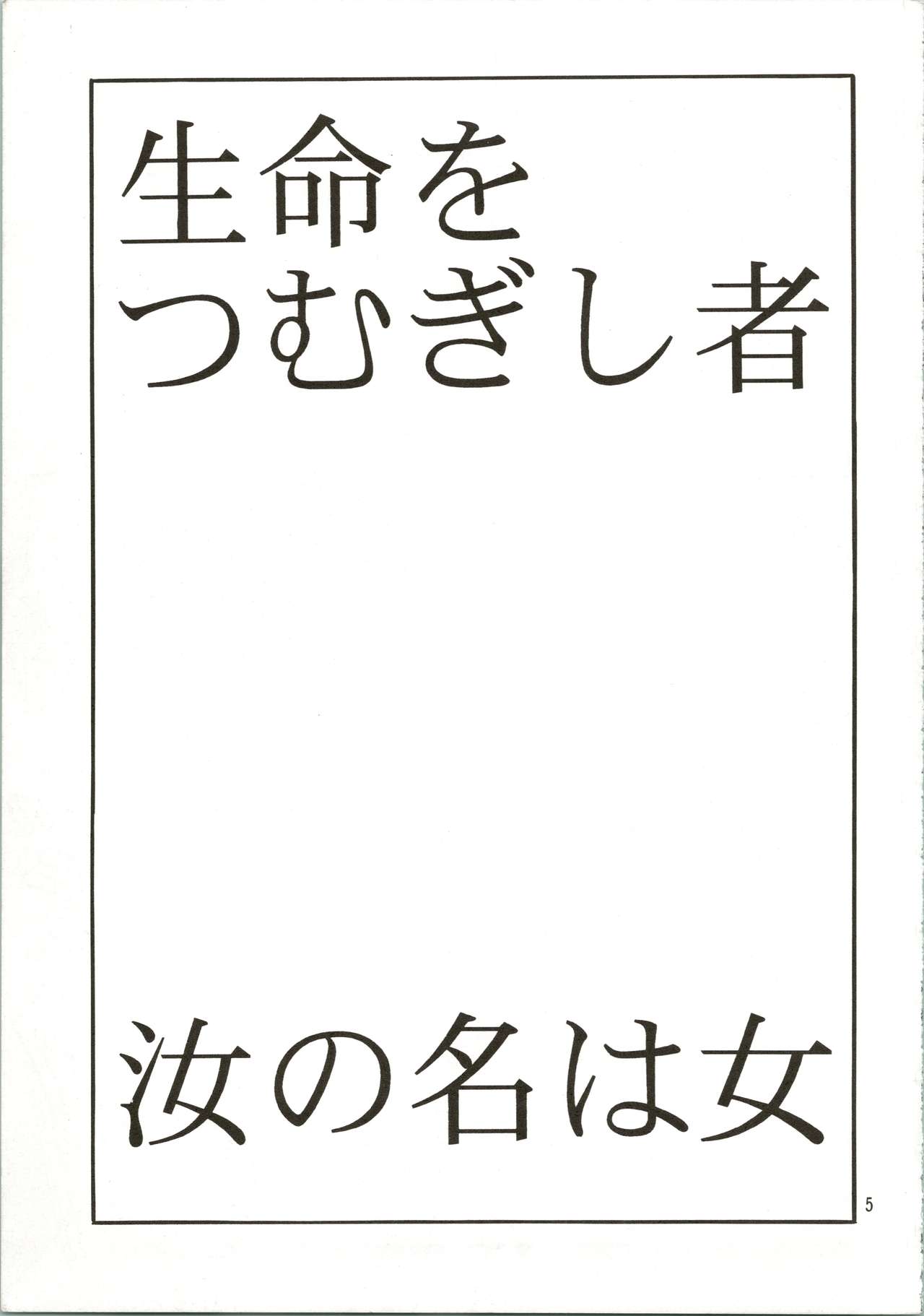 (C50) [るんるんるんPCH. (めるぼ・るん)] 愛麗 (飛べ！イサミ、新世紀エヴァンゲリオン)