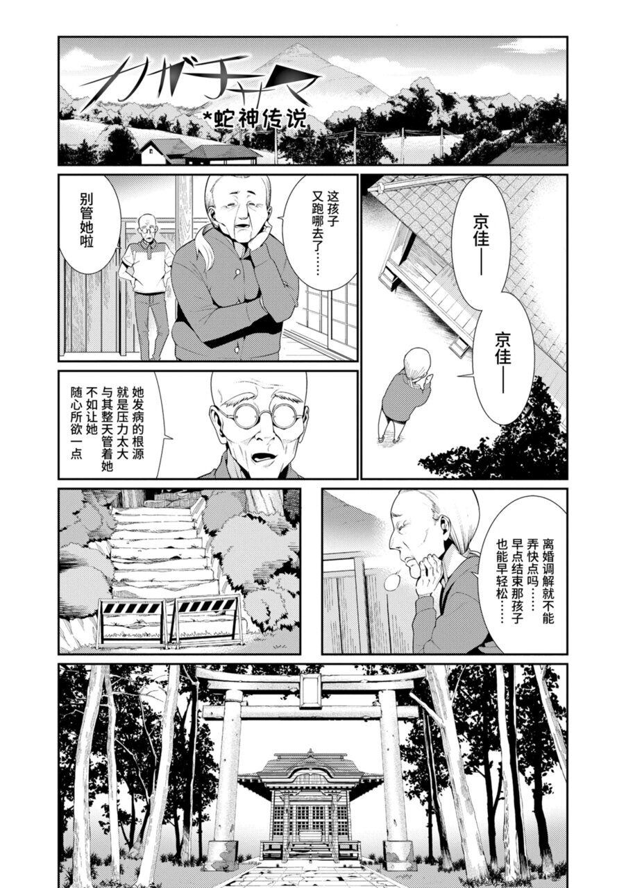 [源五郎] 少女婚活时代 [中国翻訳] [DL版]