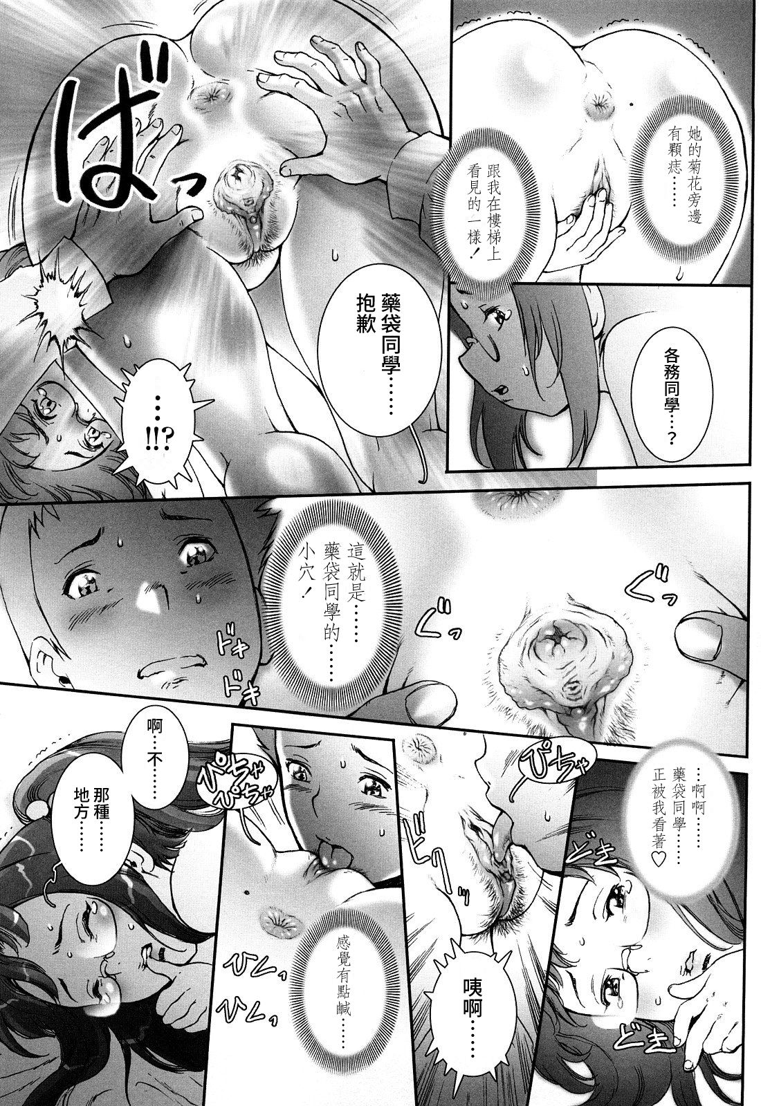 [戦国くん] PRETTY COOL 第1-3話 [中国翻訳] [無修正] [進行中]