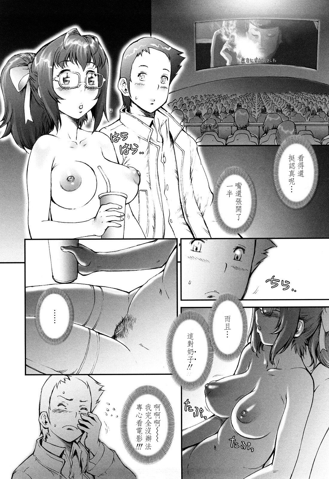 [戦国くん] PRETTY COOL 第1-3話 [中国翻訳] [無修正] [進行中]
