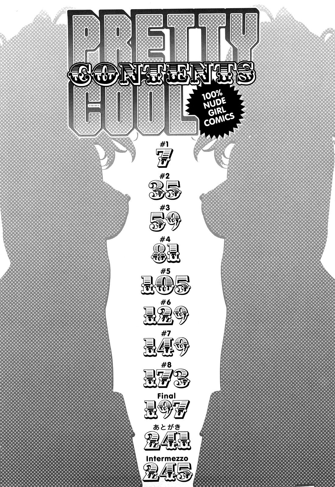 [戦国くん] PRETTY COOL 第1-3話 [中国翻訳] [無修正] [進行中]