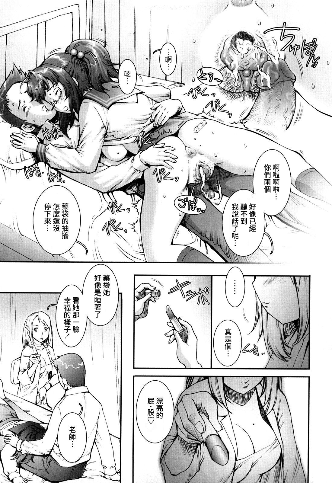 [戦国くん] PRETTY COOL 第1-3話 [中国翻訳] [無修正] [進行中]