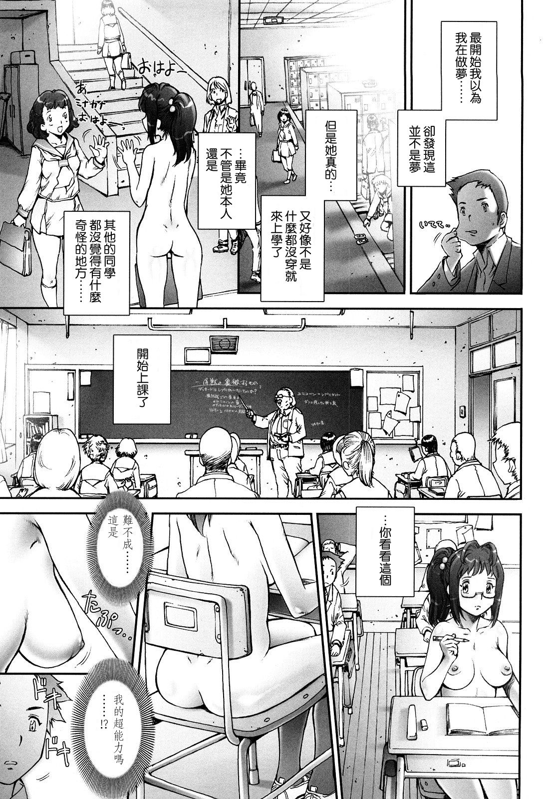[戦国くん] PRETTY COOL 第1-3話 [中国翻訳] [無修正] [進行中]