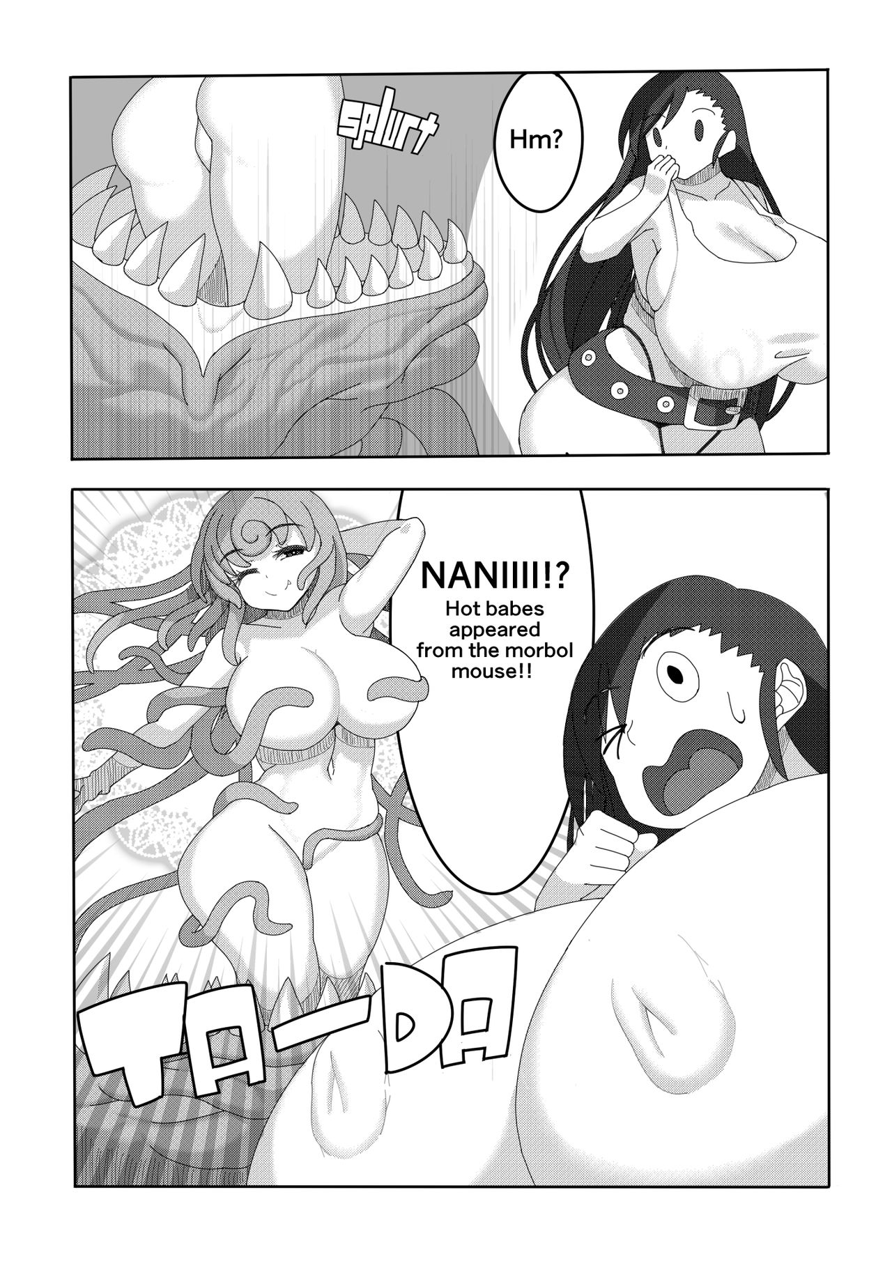 ティファ、えっちなモンスターと遭遇する
