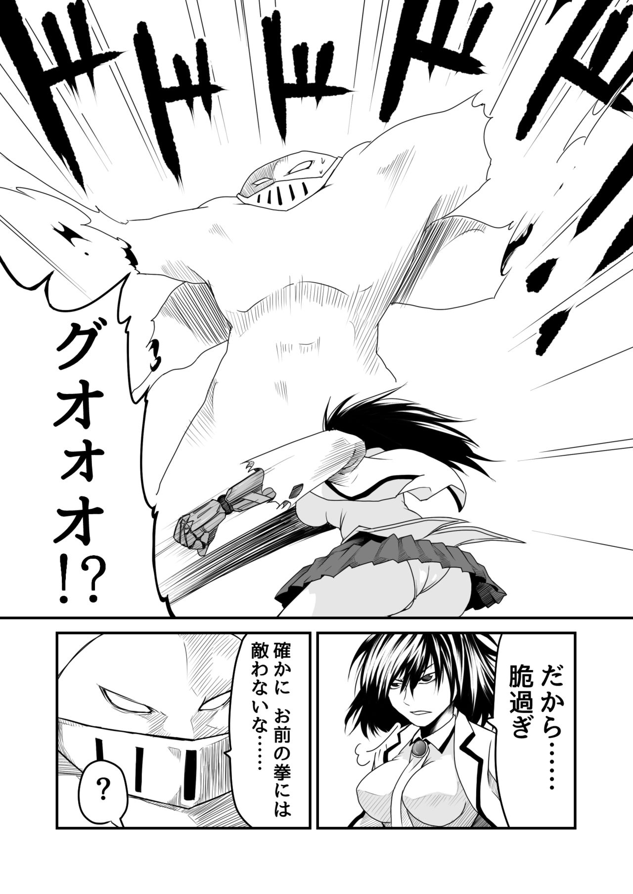 [すぴの] 機構戦士アラカガネ 7