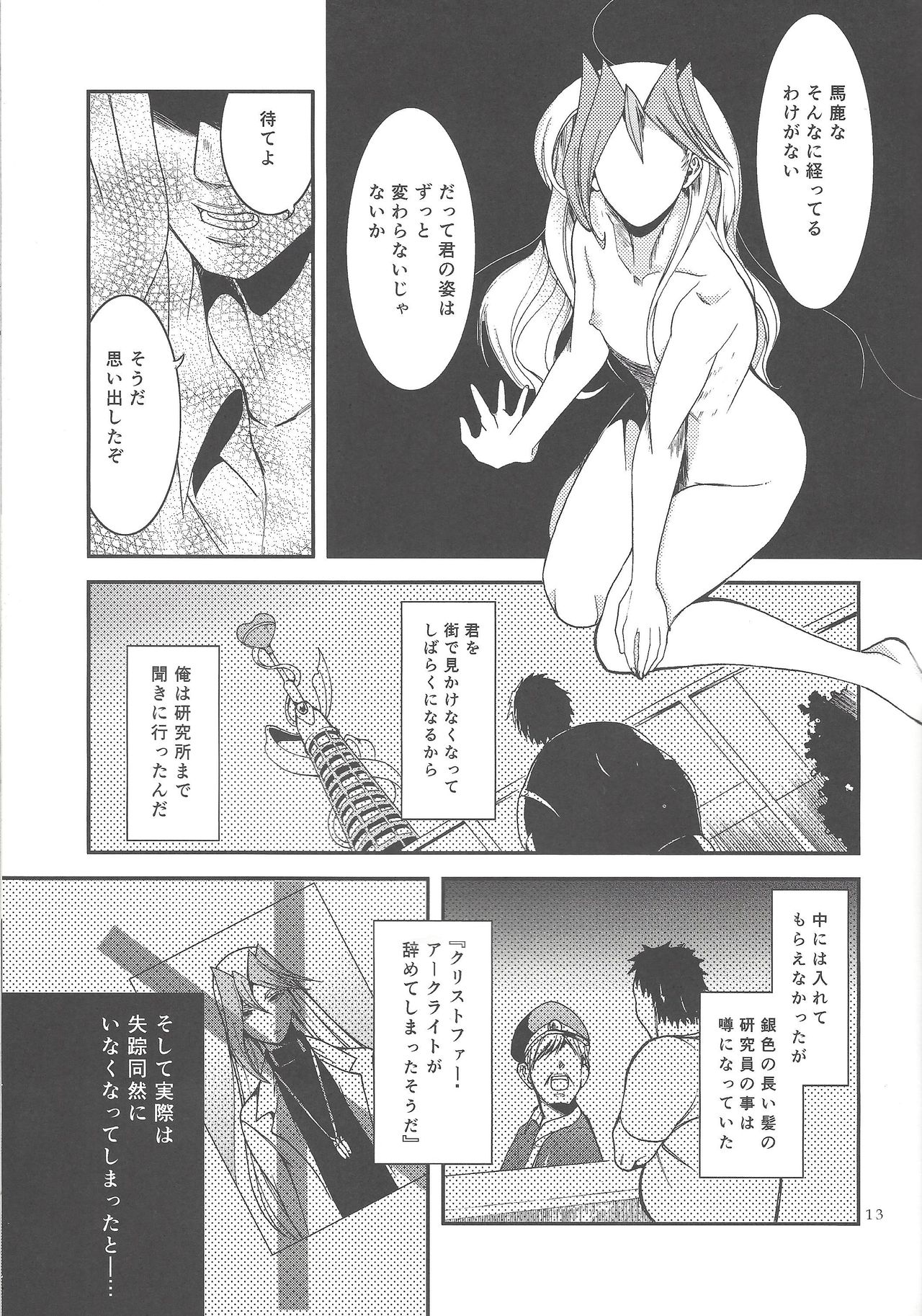 (千年☆バトル フェイズ10) [Masala Drops (ななめ)] 俺は彼を飼うことにした (遊☆戯☆王ZEXAL)