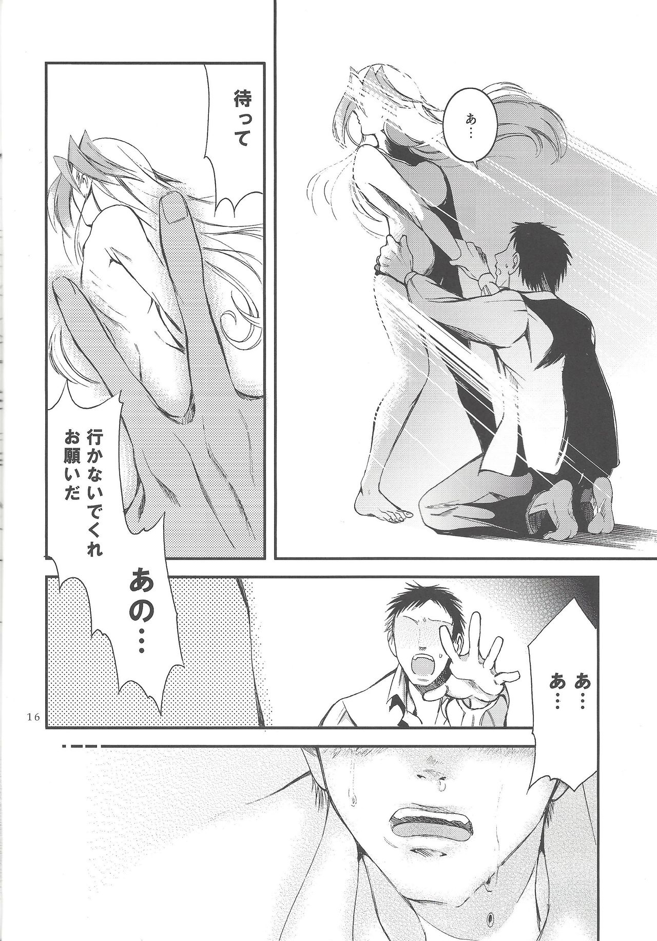 (千年☆バトル フェイズ10) [Masala Drops (ななめ)] 俺は彼を飼うことにした (遊☆戯☆王ZEXAL)