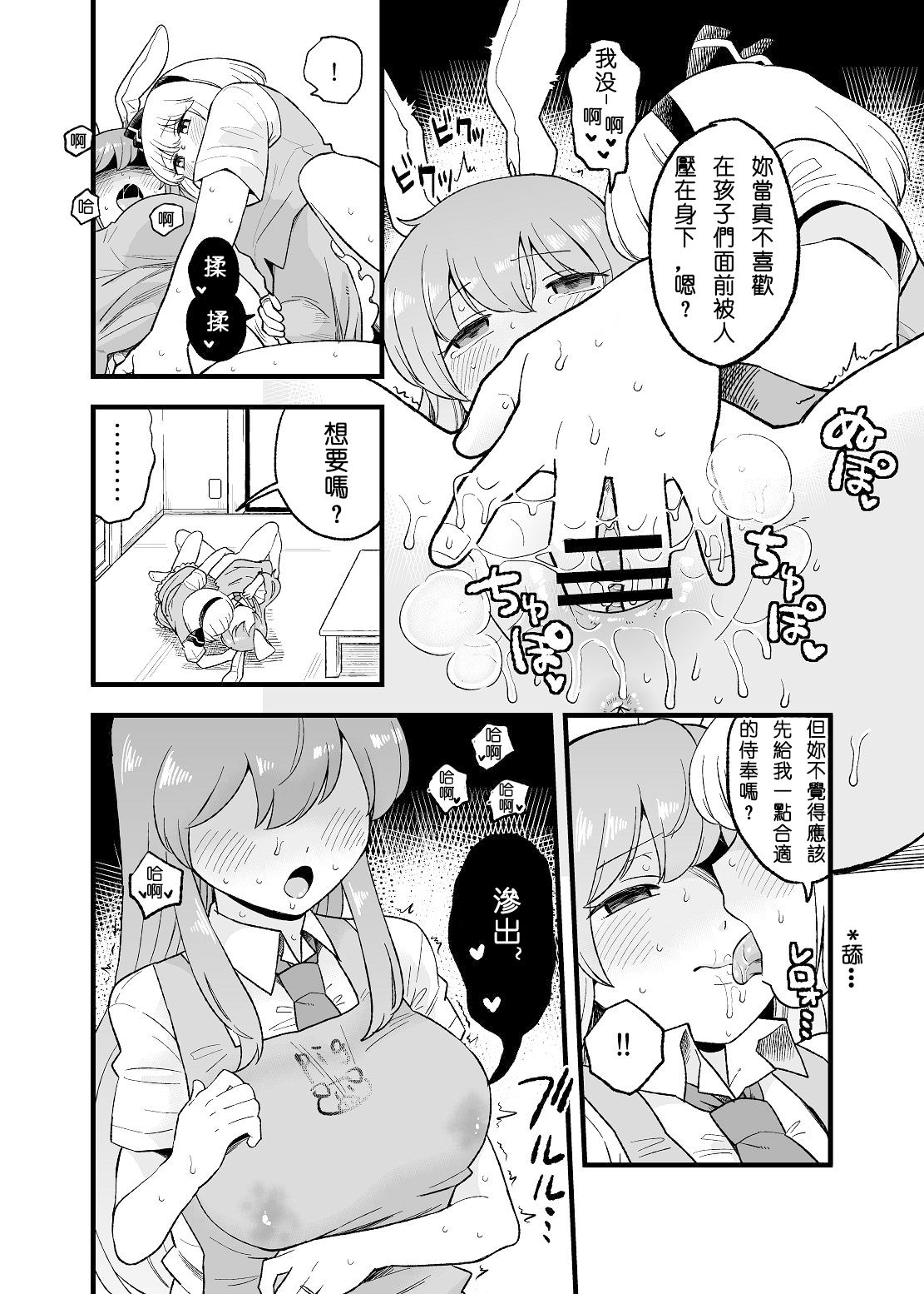 [館川] 夜の××んげ (東方Project) [中国翻訳]