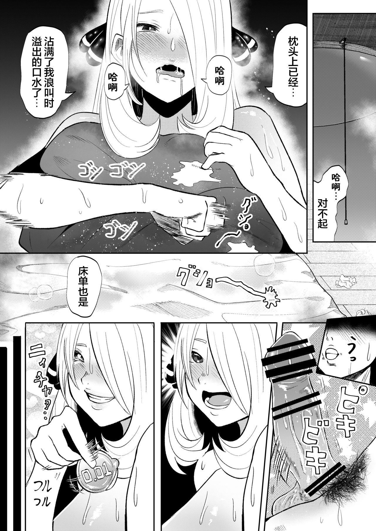 [雲丹ピアノ] デリヘル呼んだらシロナさんが来た (ポケットモンスター) [中国翻訳]