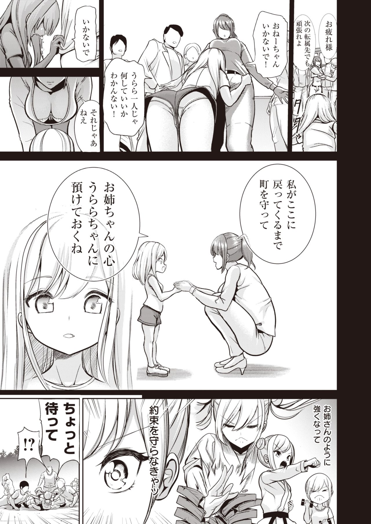コミックゼロス #89 [DL版]