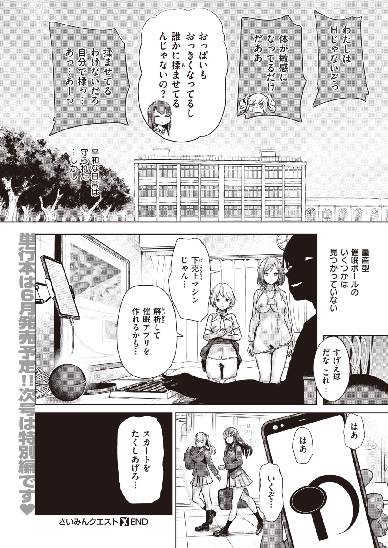 コミックゼロス #89 [DL版]