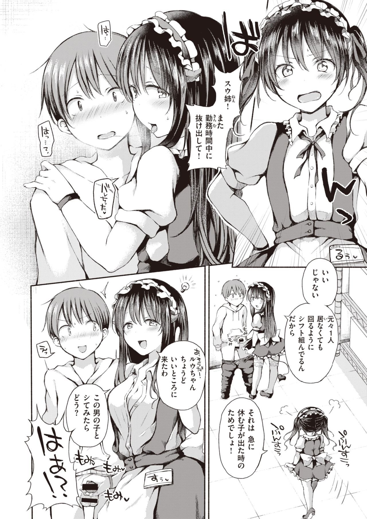 コミックゼロス #89 [DL版]