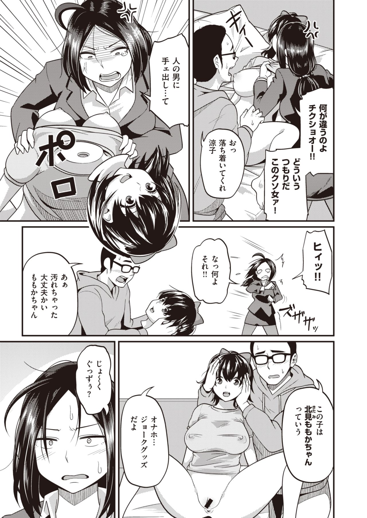 コミックゼロス #89 [DL版]