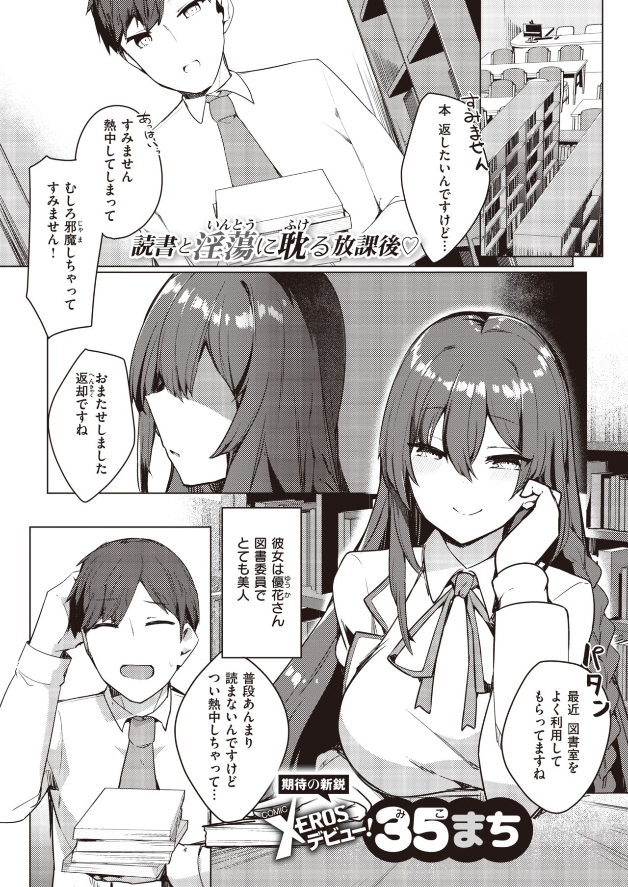 コミックゼロス #89 [DL版]