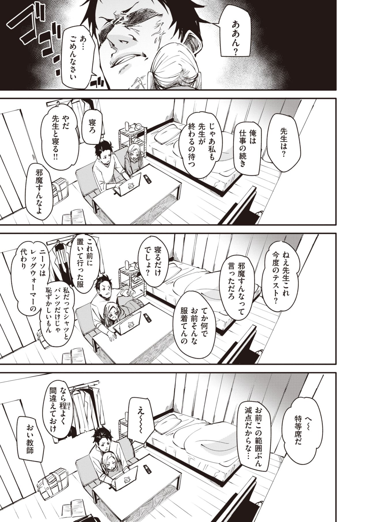 コミックゼロス #89 [DL版]