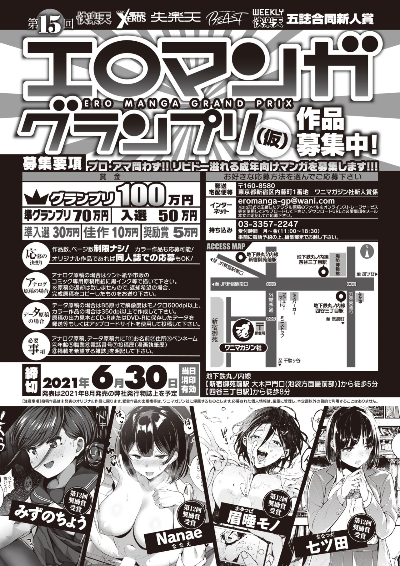 コミックゼロス #89 [DL版]