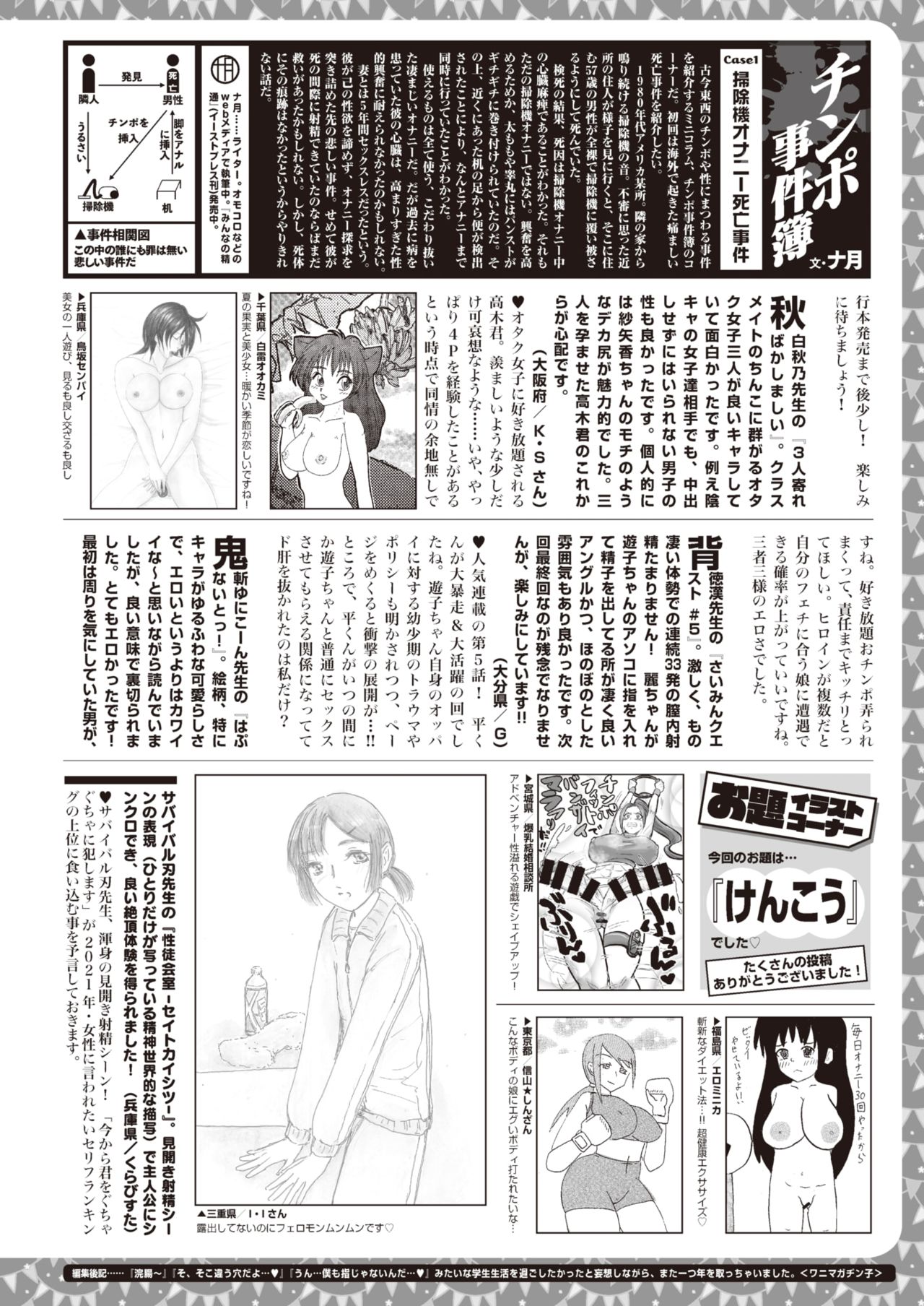 コミックゼロス #89 [DL版]