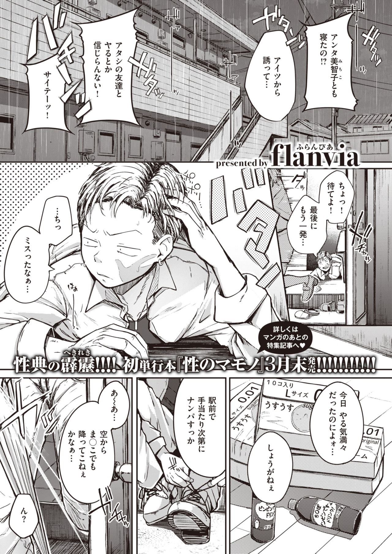 コミックゼロス #89 [DL版]